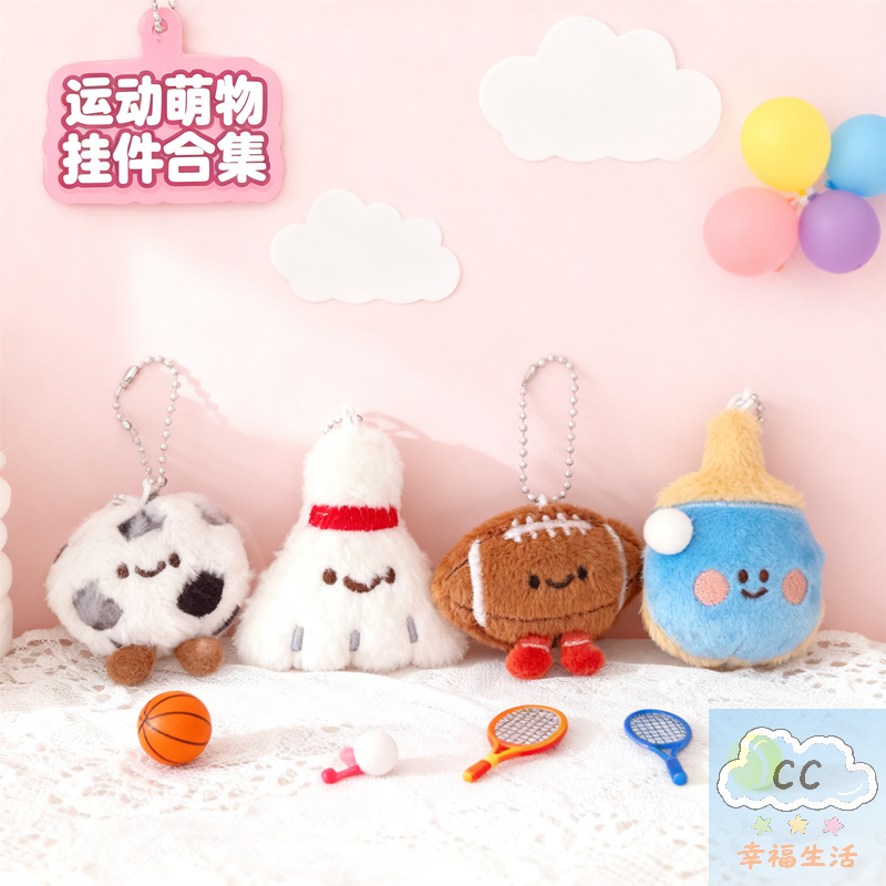 Sports Themed Plush Keychain D - Table Tennis For Sale incelemesi ve fiyatı