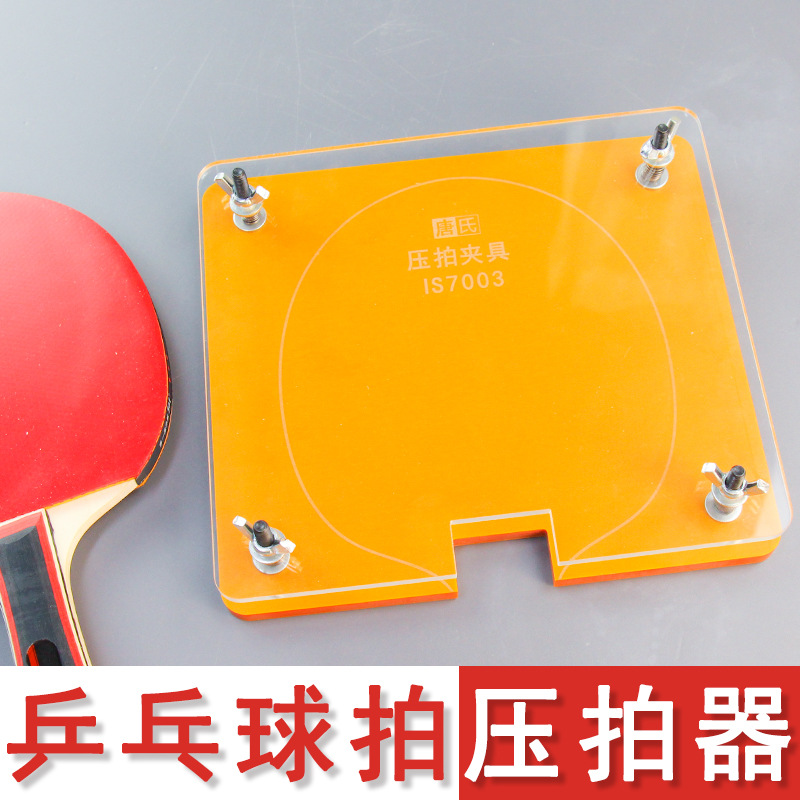 Table Tennis Bat Press Machine - Table Tennis Machine incelemesi ve fiyatı