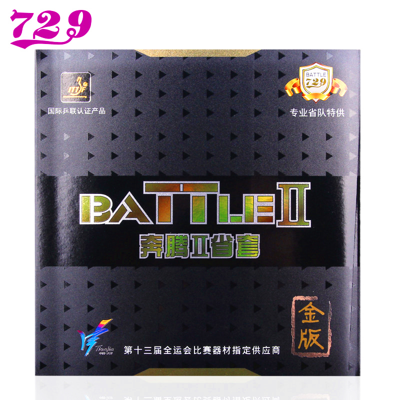 Friendship 729 BATTLE II Provi - Table Tennis Viscaria incelemesi ve fiyatı