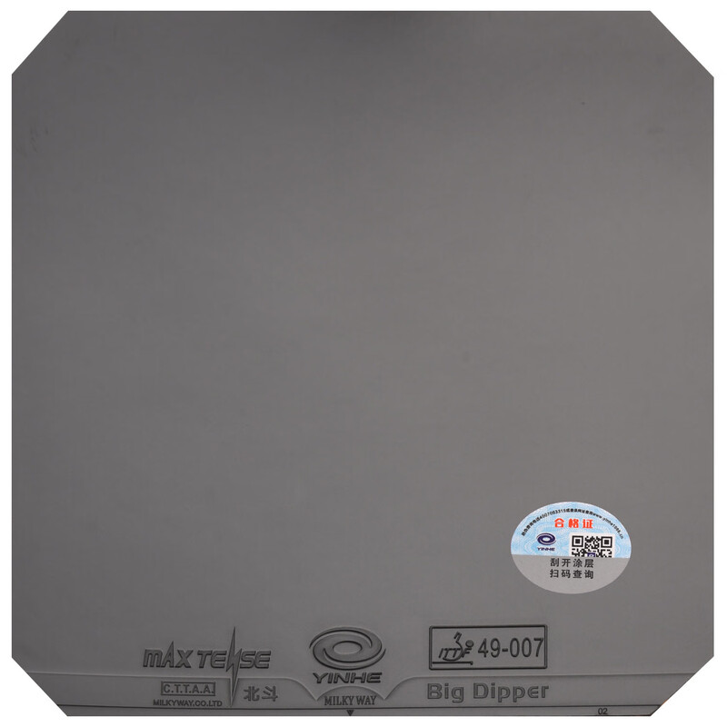 YINHE BIG DIPPER V Table Tenni - Table Tennis Viscaria incelemesi ve fiyatı