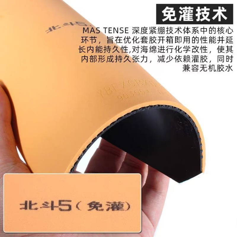 YINHE BIG DIPPER V Table Tenni - Table Tennis Viscaria incelemesi ve fiyatı